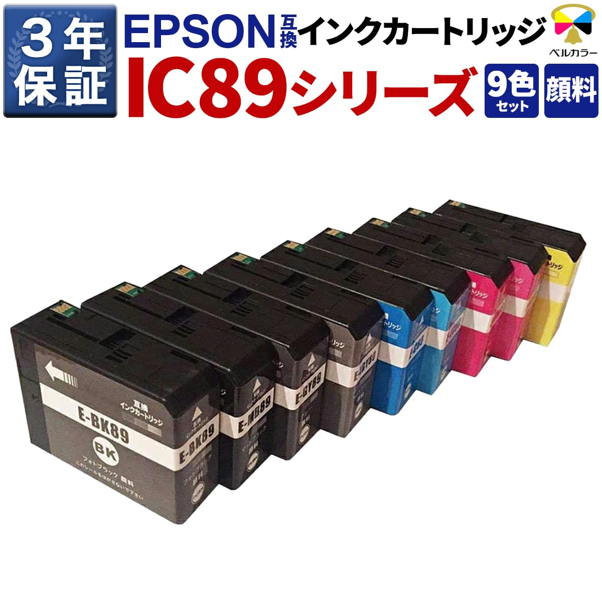EPSON 純正インクカートリッジ SC-PX3V用 セット IC89シリーズ Amazon.co.jp: 3年保証 エプソン 互換インクカートリッジ IC89 SC-PX3V